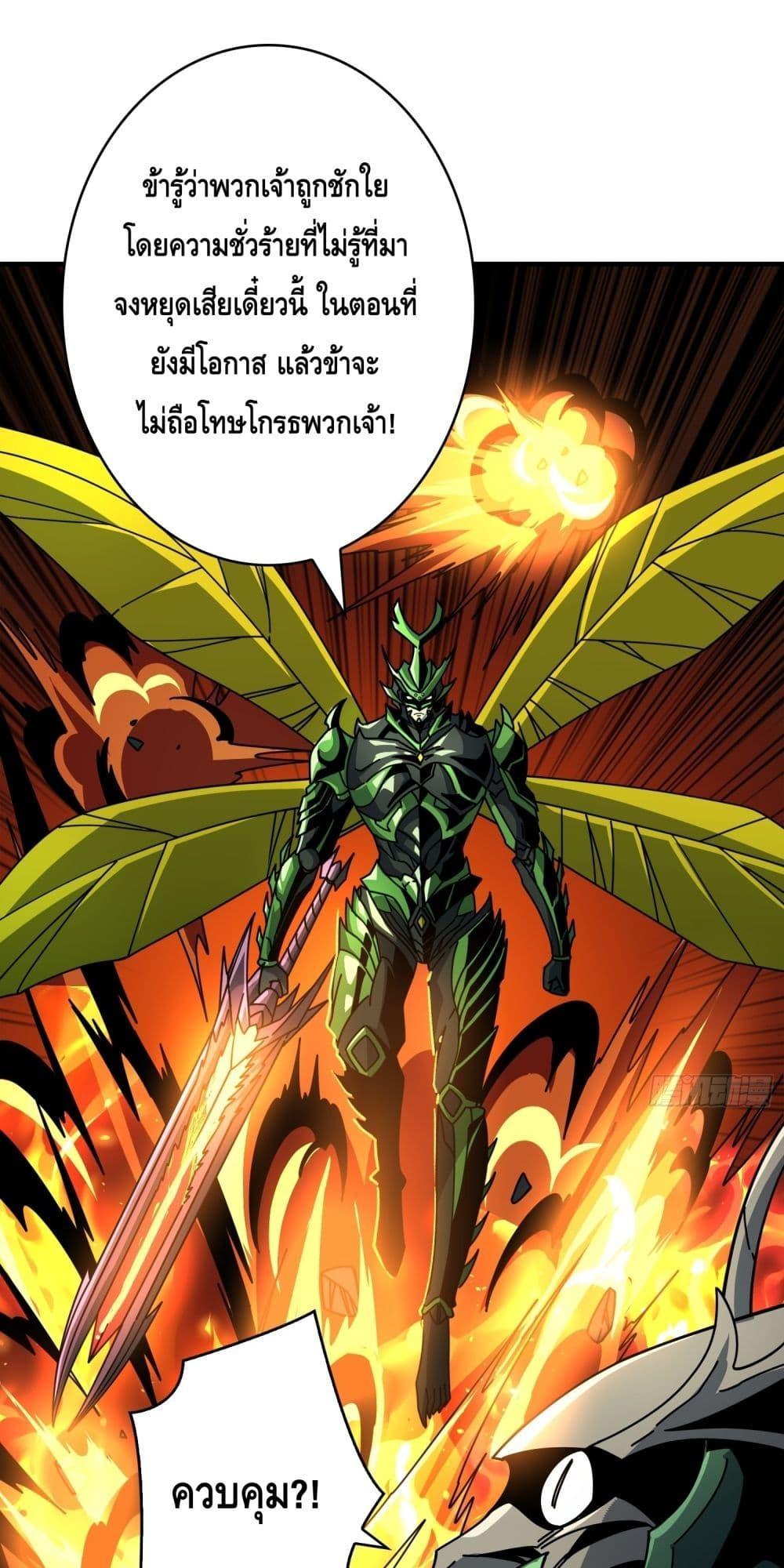 อ่านมังงะ King Account at the Start ตอนที่ 269/31.jpg