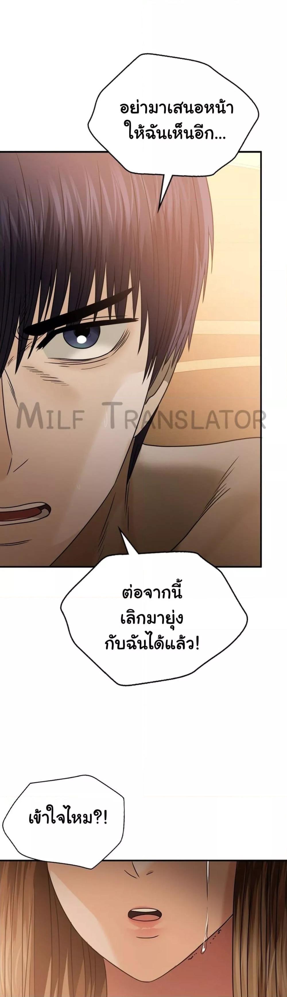 อ่านมังงะ Stepmother’s Past ตอนที่ 23/31.jpg