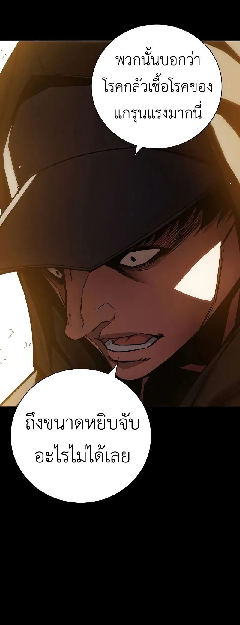 อ่านมังงะ Juvenile Prison ตอนที่ 9/32.jpg