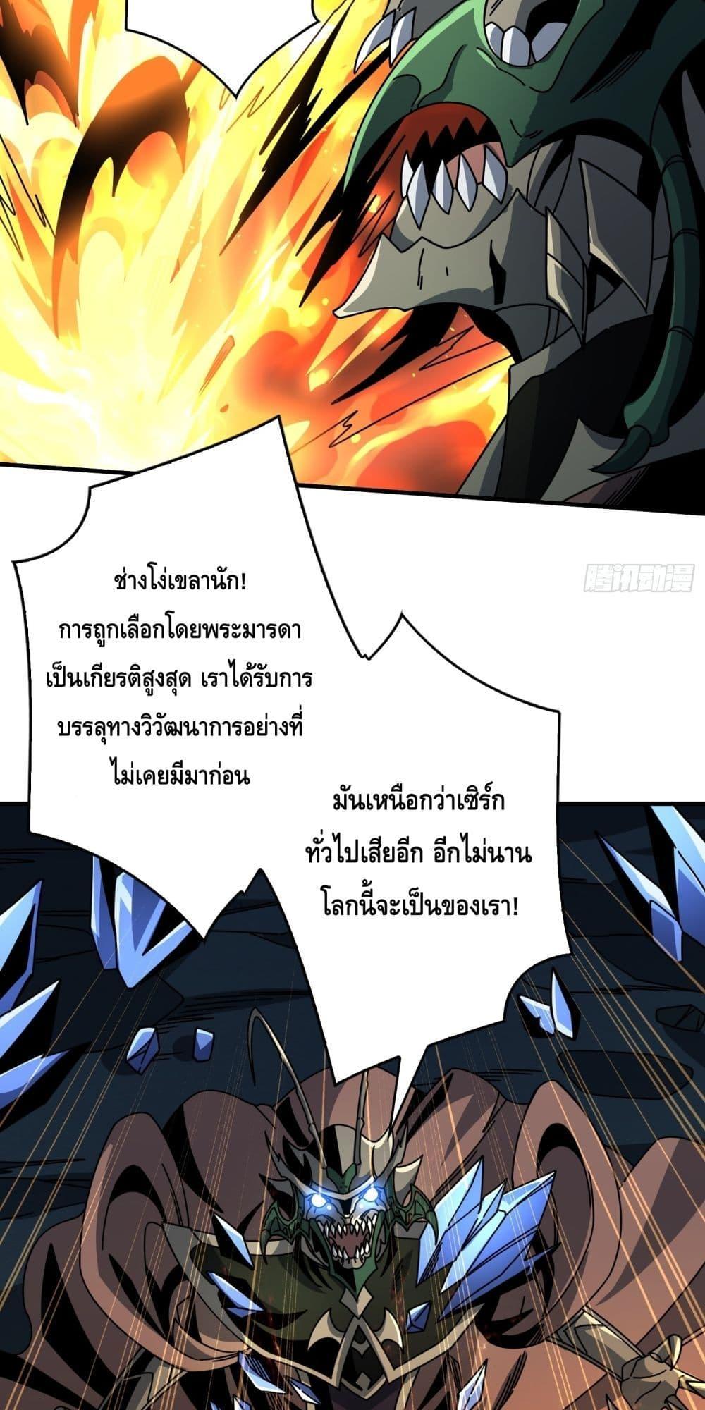 อ่านมังงะ King Account at the Start ตอนที่ 269/32.jpg