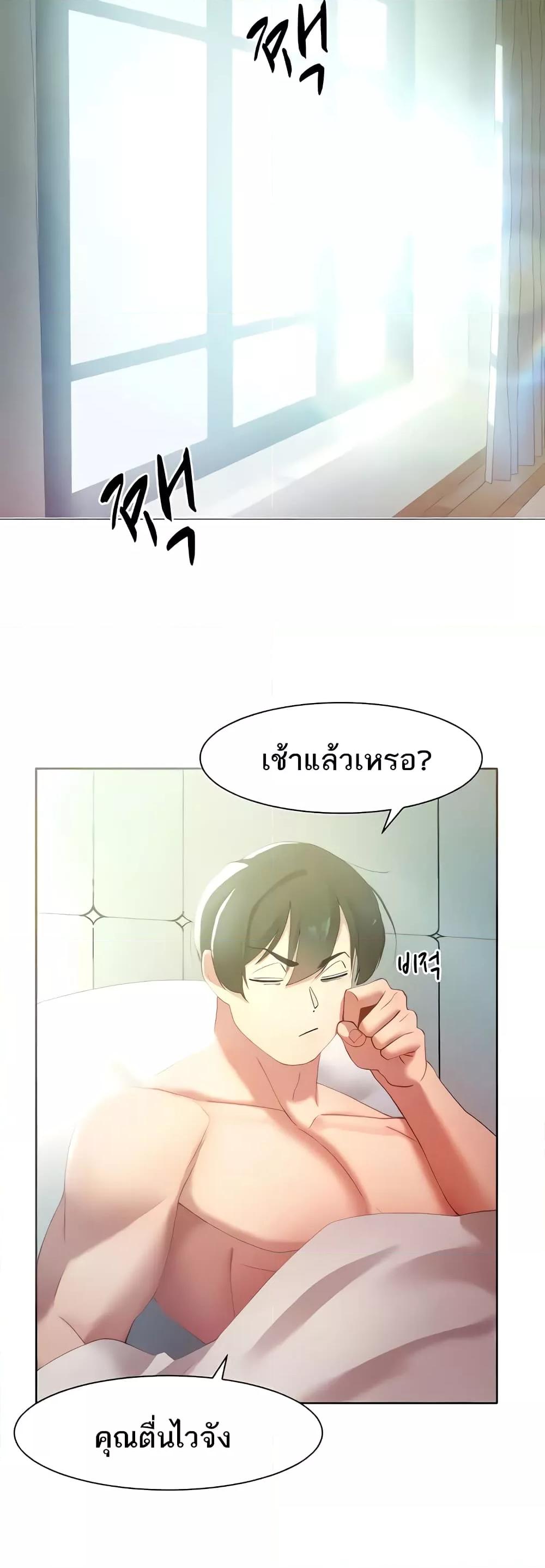 อ่านมังงะ The Protagonist Gets Stronger When He Fucks the Female Hunter ตอนที่ 10/32.jpg