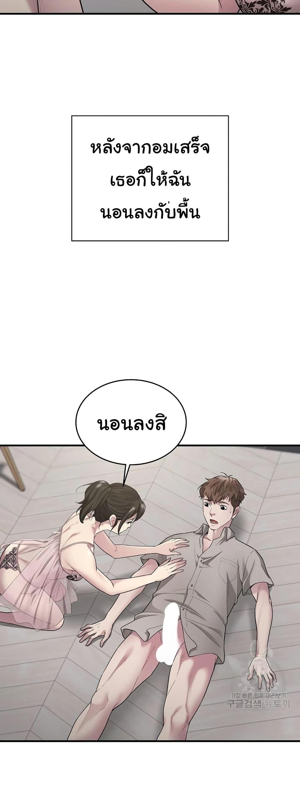 อ่านมังงะ Taxi ตอนที่ 8/32.jpg