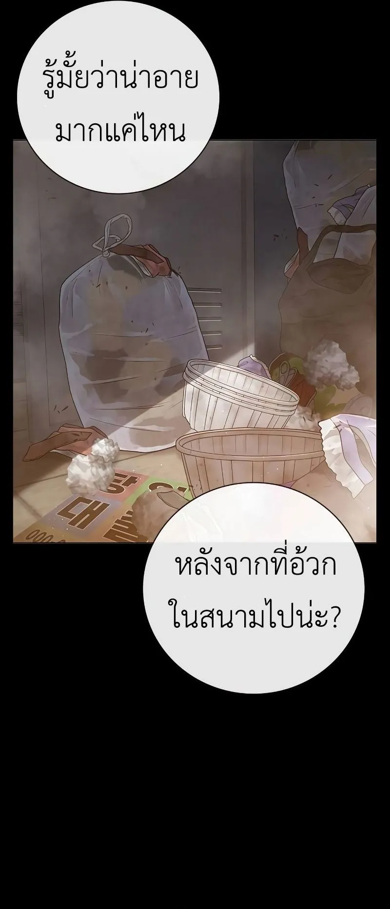 อ่านมังงะ Juvenile Prison ตอนที่ 9/34.jpg