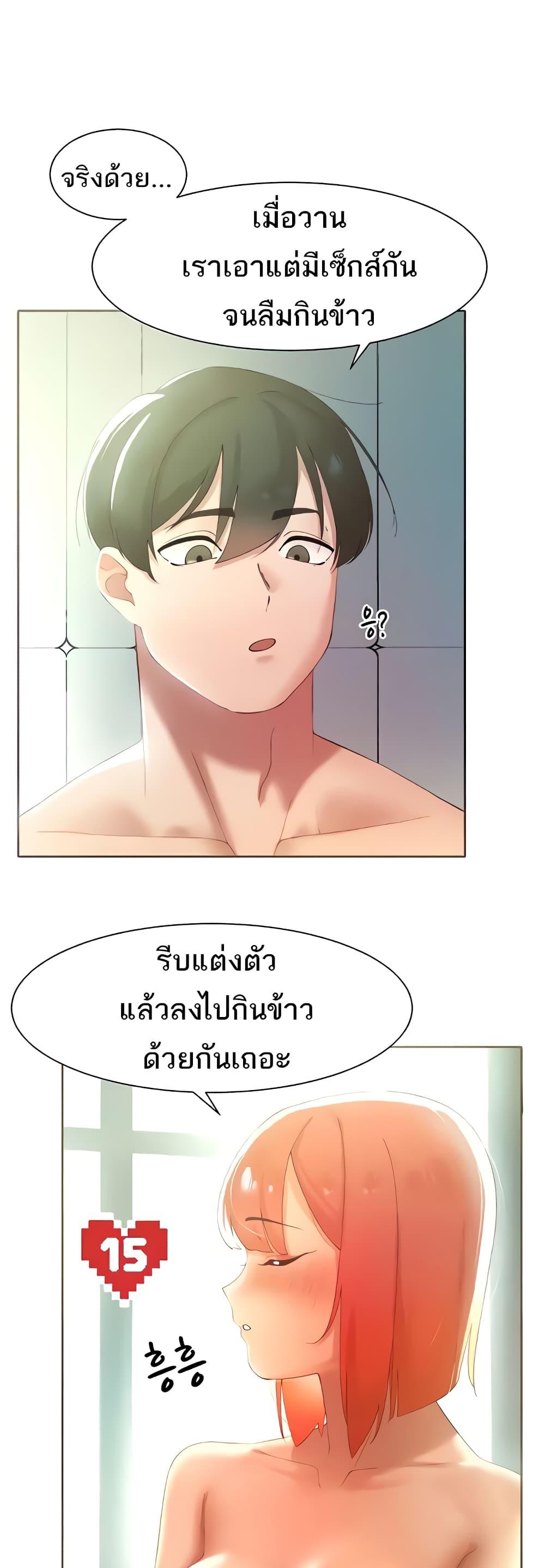 อ่านมังงะ The Protagonist Gets Stronger When He Fucks the Female Hunter ตอนที่ 10/34.jpg