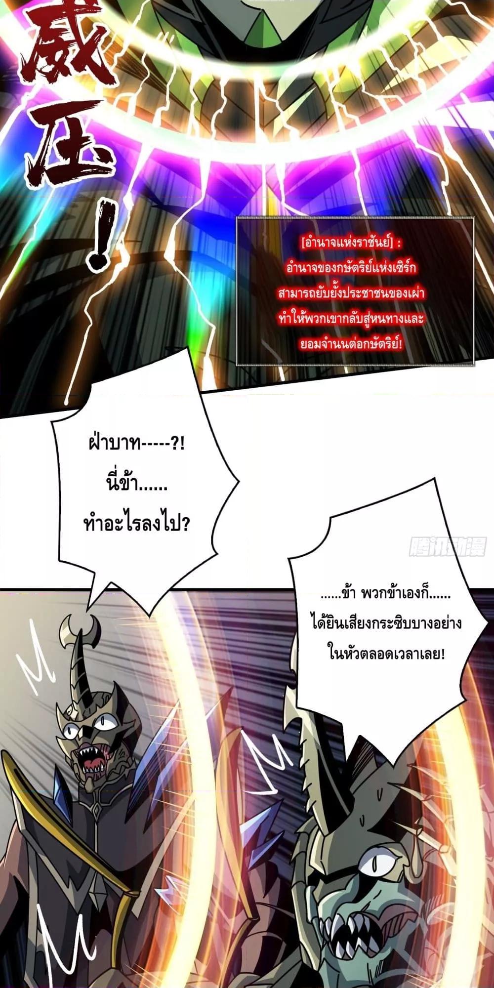 อ่านมังงะ King Account at the Start ตอนที่ 269/34.jpg