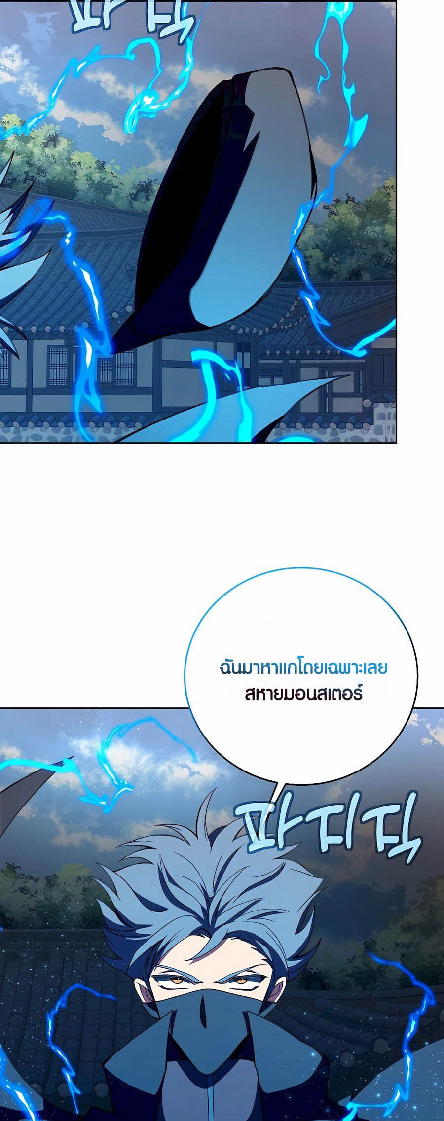 อ่านมังงะ The Part-Time Land of the Gods ตอนที่ 63/35.jpg