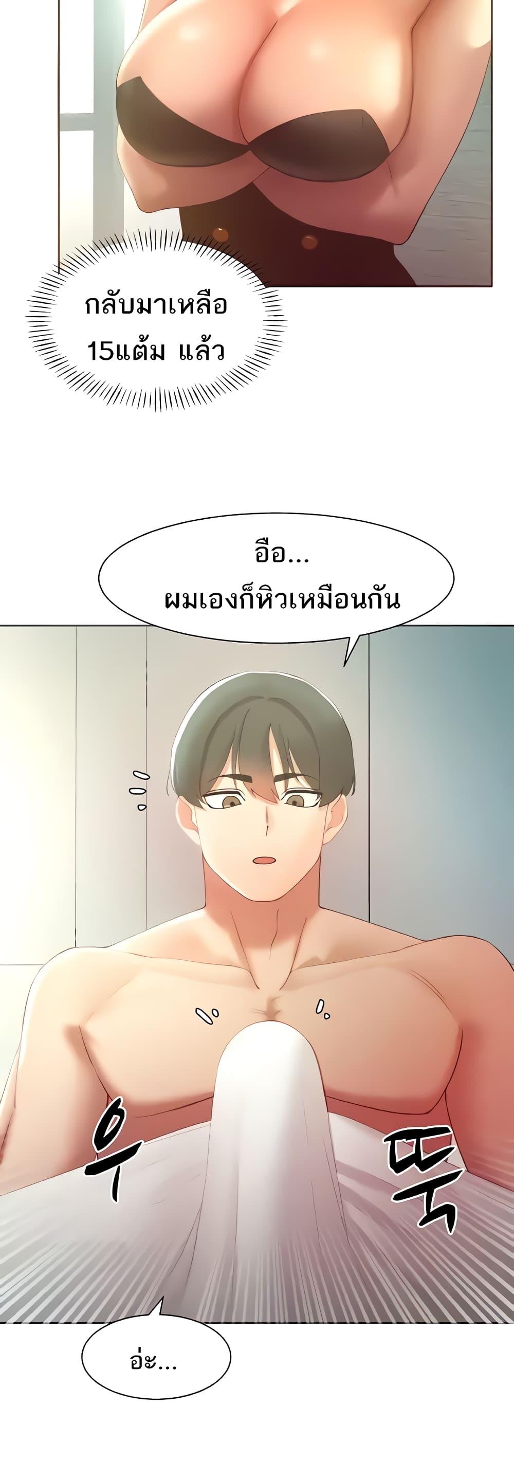 อ่านมังงะ The Protagonist Gets Stronger When He Fucks the Female Hunter ตอนที่ 10/35.jpg