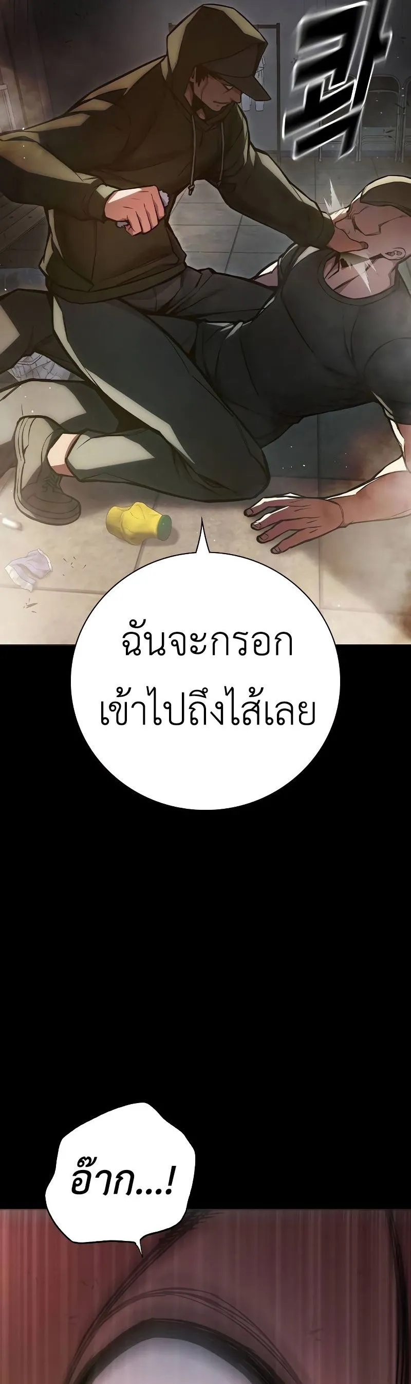 อ่านมังงะ Juvenile Prison ตอนที่ 9/36.jpg