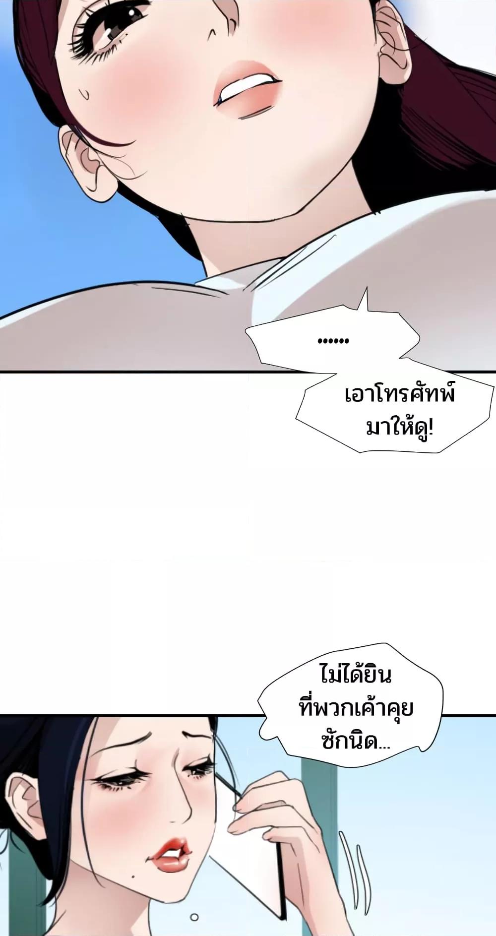 อ่านมังงะ Lightning Rod ตอนที่ 122/36.jpg