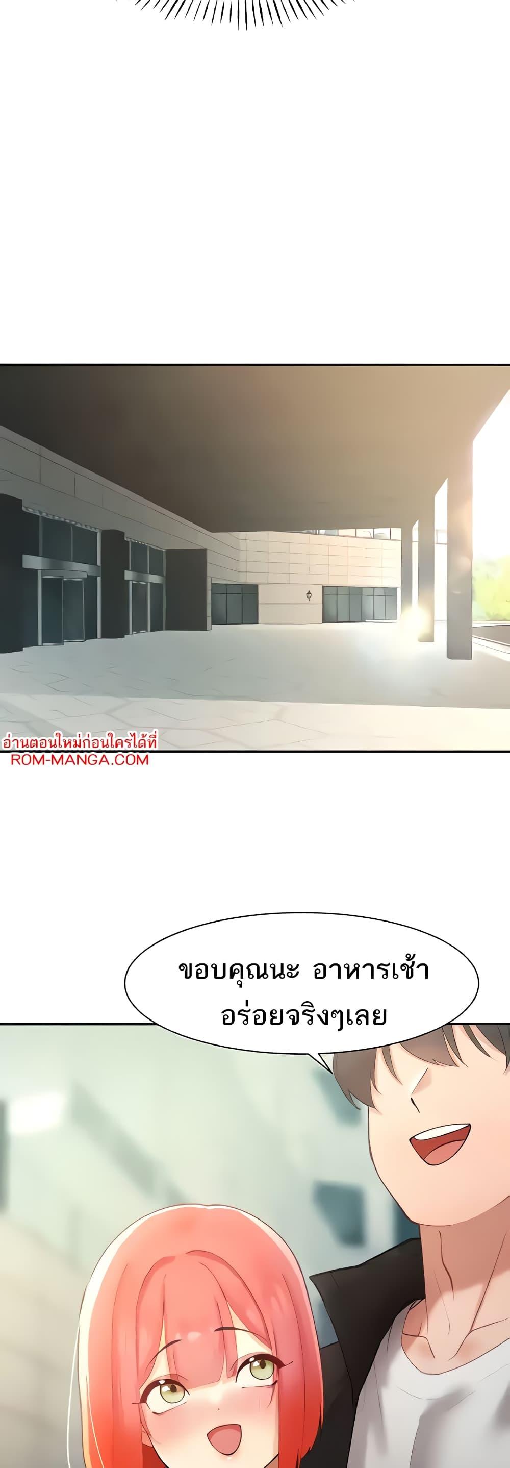 อ่านมังงะ The Protagonist Gets Stronger When He Fucks the Female Hunter ตอนที่ 10/37.jpg