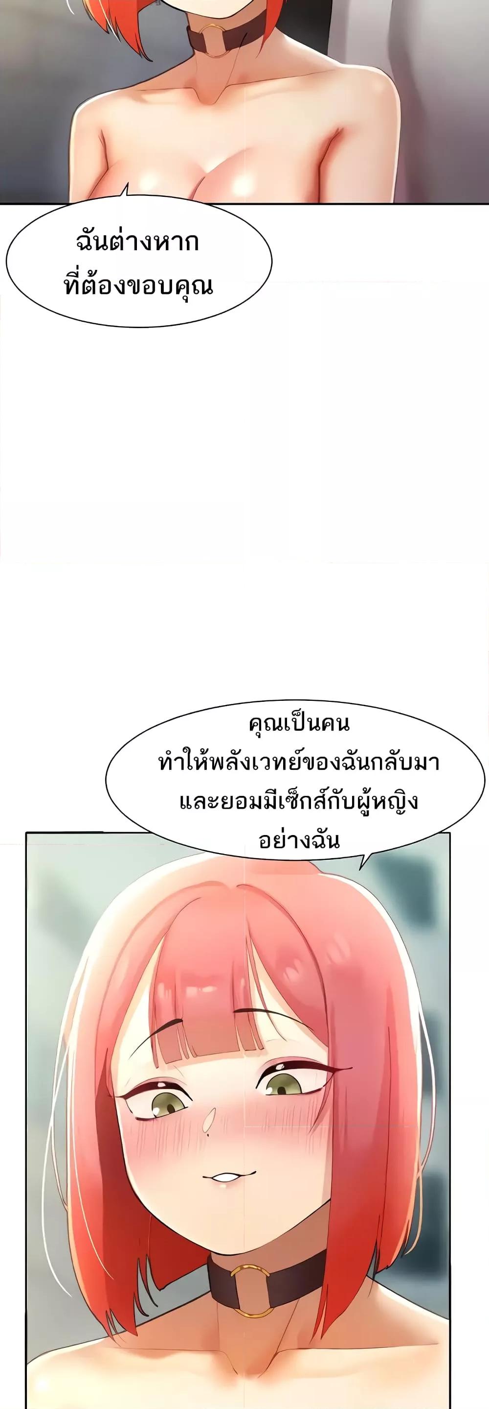 อ่านมังงะ The Protagonist Gets Stronger When He Fucks the Female Hunter ตอนที่ 10/38.jpg