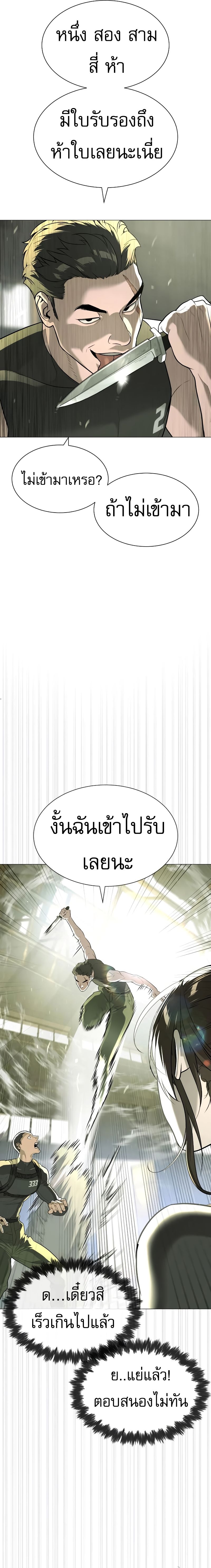 อ่านมังงะ Killer Peter ตอนที่ 50/38.jpg