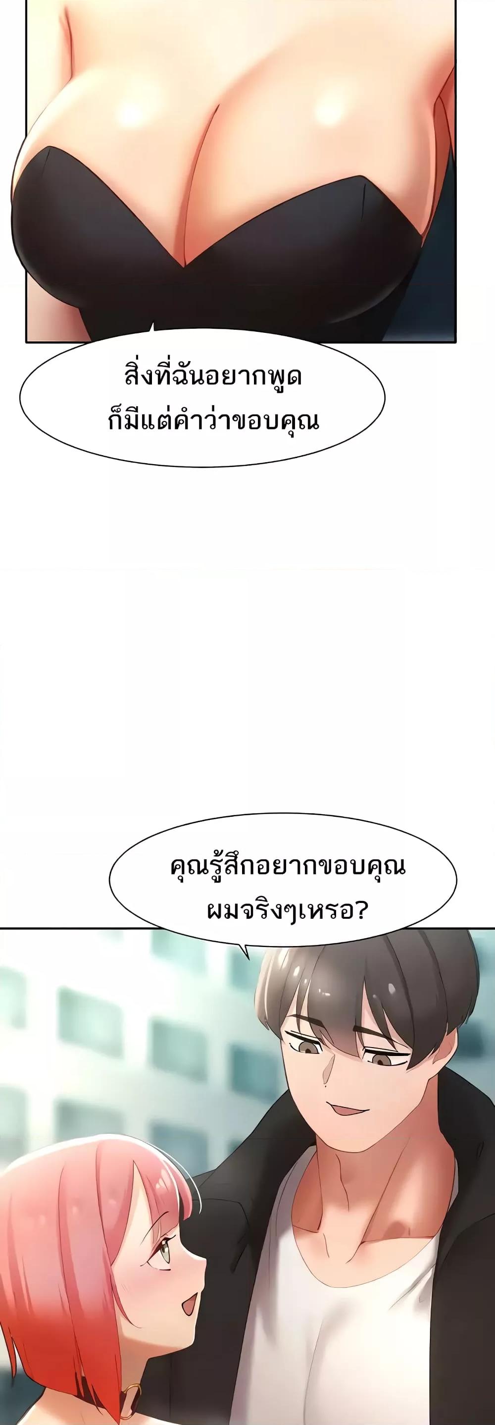 อ่านมังงะ The Protagonist Gets Stronger When He Fucks the Female Hunter ตอนที่ 10/39.jpg