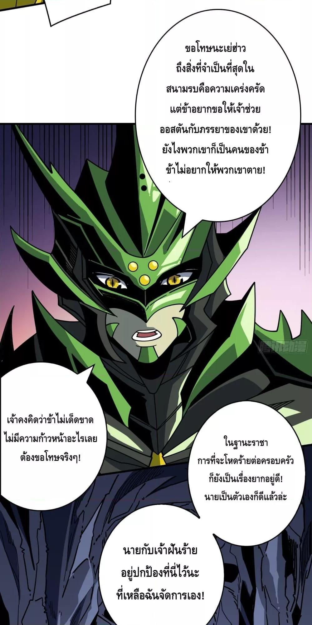 อ่านมังงะ King Account at the Start ตอนที่ 269/39.jpg