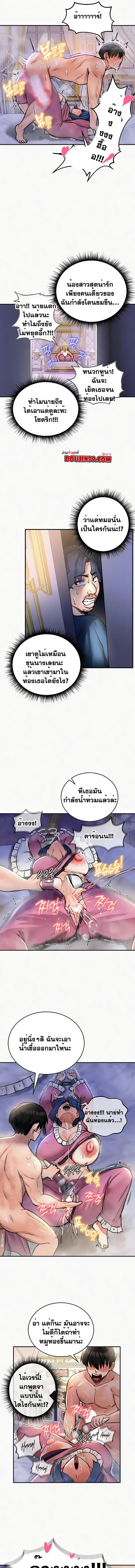 อ่านมังงะ Regressed Warrior’s Female Dominance ตอนที่ 24/3_0.jpg