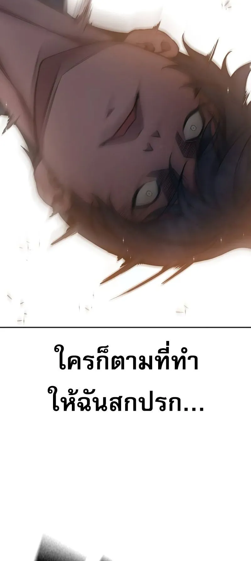 อ่านมังงะ Juvenile Prison ตอนที่ 9/40.jpg