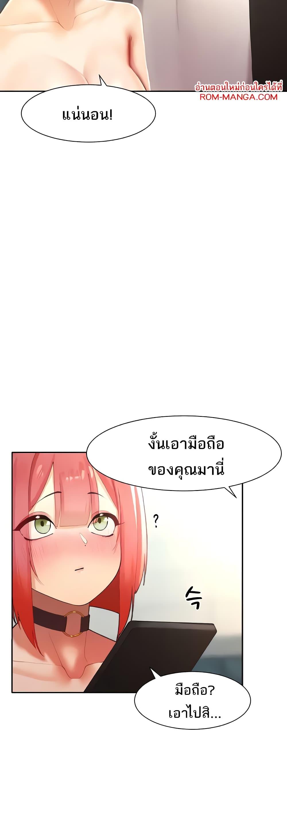 อ่านมังงะ The Protagonist Gets Stronger When He Fucks the Female Hunter ตอนที่ 10/40.jpg