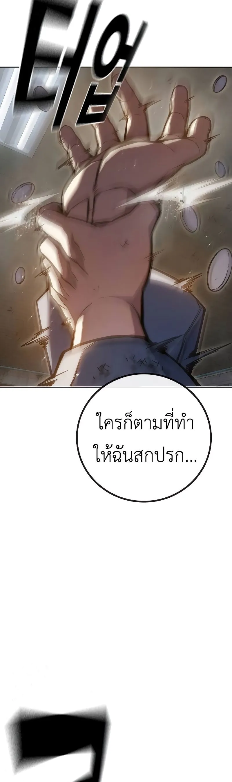 อ่านมังงะ Juvenile Prison ตอนที่ 9/41.jpg