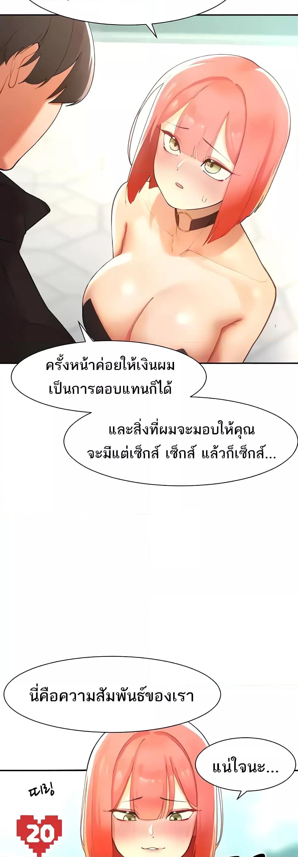 อ่านมังงะ The Protagonist Gets Stronger When He Fucks the Female Hunter ตอนที่ 10/42.jpg