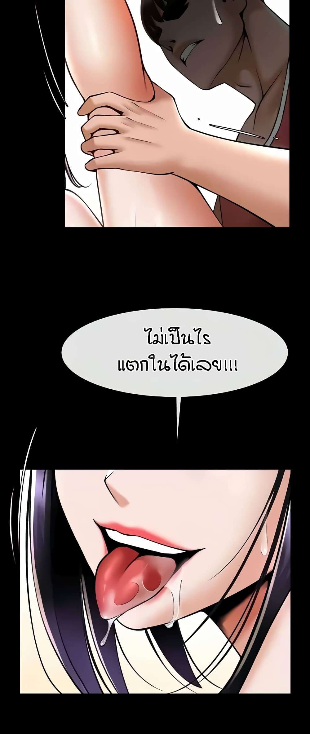 อ่านมังงะ The Cheat Code Hitter Fucks Them All ตอนที่ 35/42.jpg