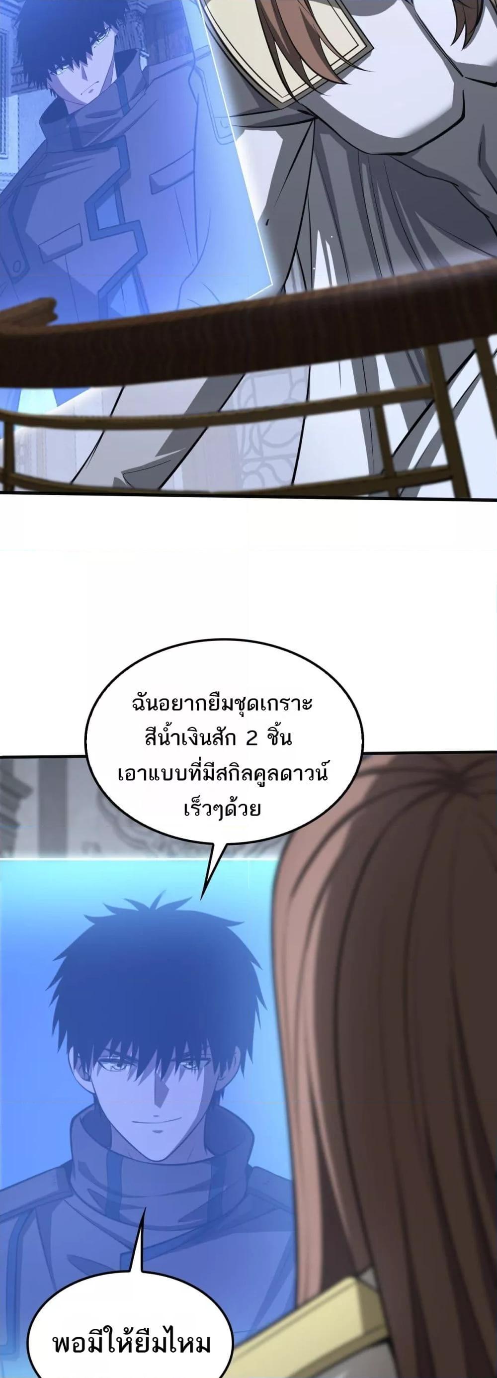 อ่านมังงะ Doomsday Sword God ตอนที่ 23/42.jpg