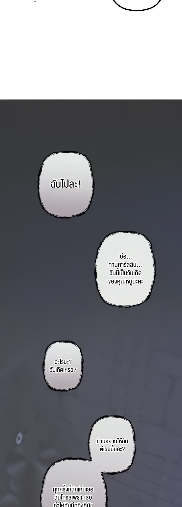 อ่านมังงะ Revenge By Harem ตอนที่ 30/43.jpg