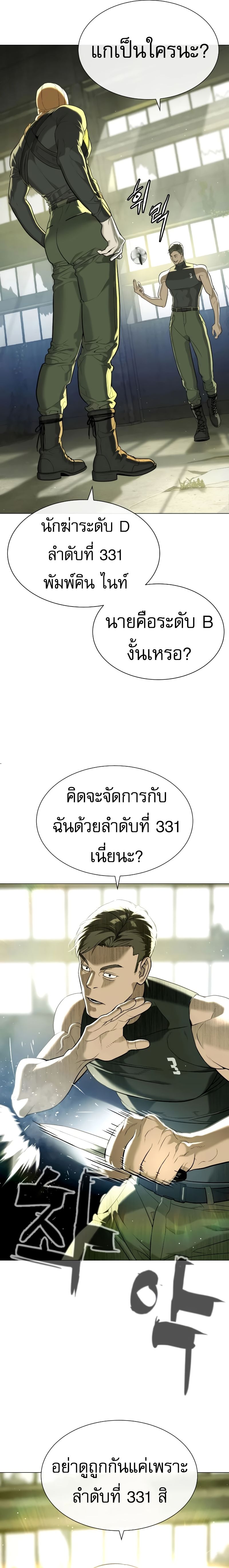 อ่านมังงะ Killer Peter ตอนที่ 50/44.jpg