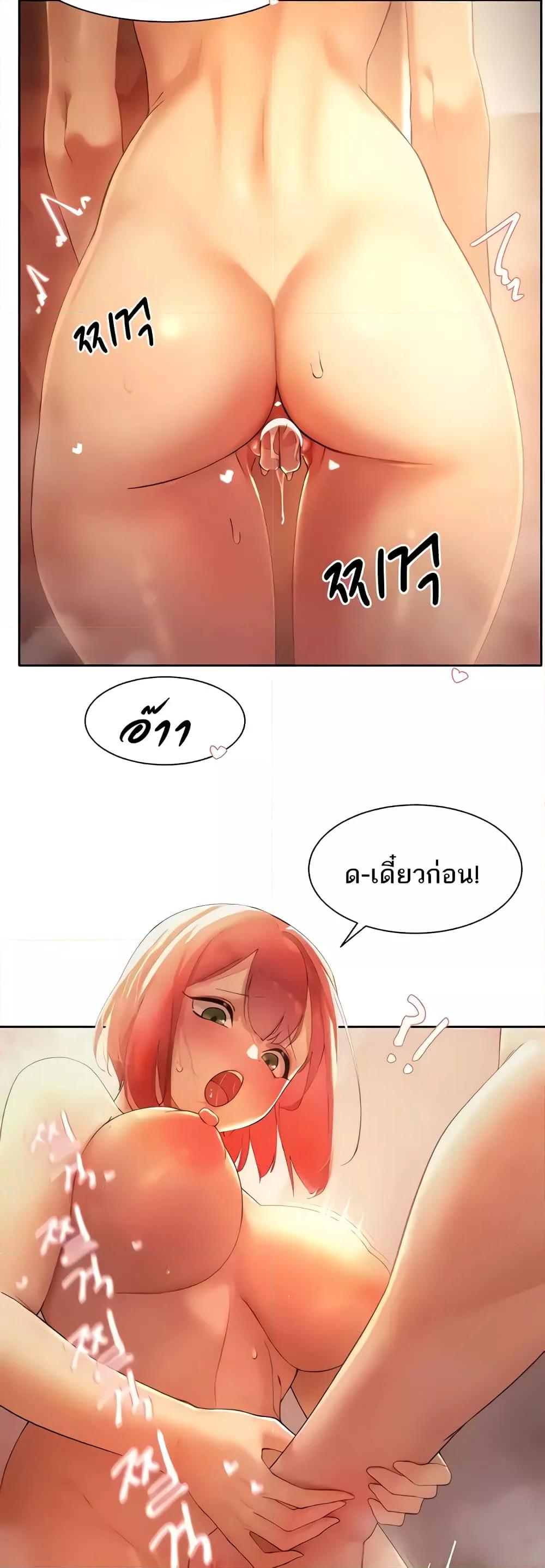 อ่านมังงะ The Protagonist Gets Stronger When He Fucks the Female Hunter ตอนที่ 10/4.jpg