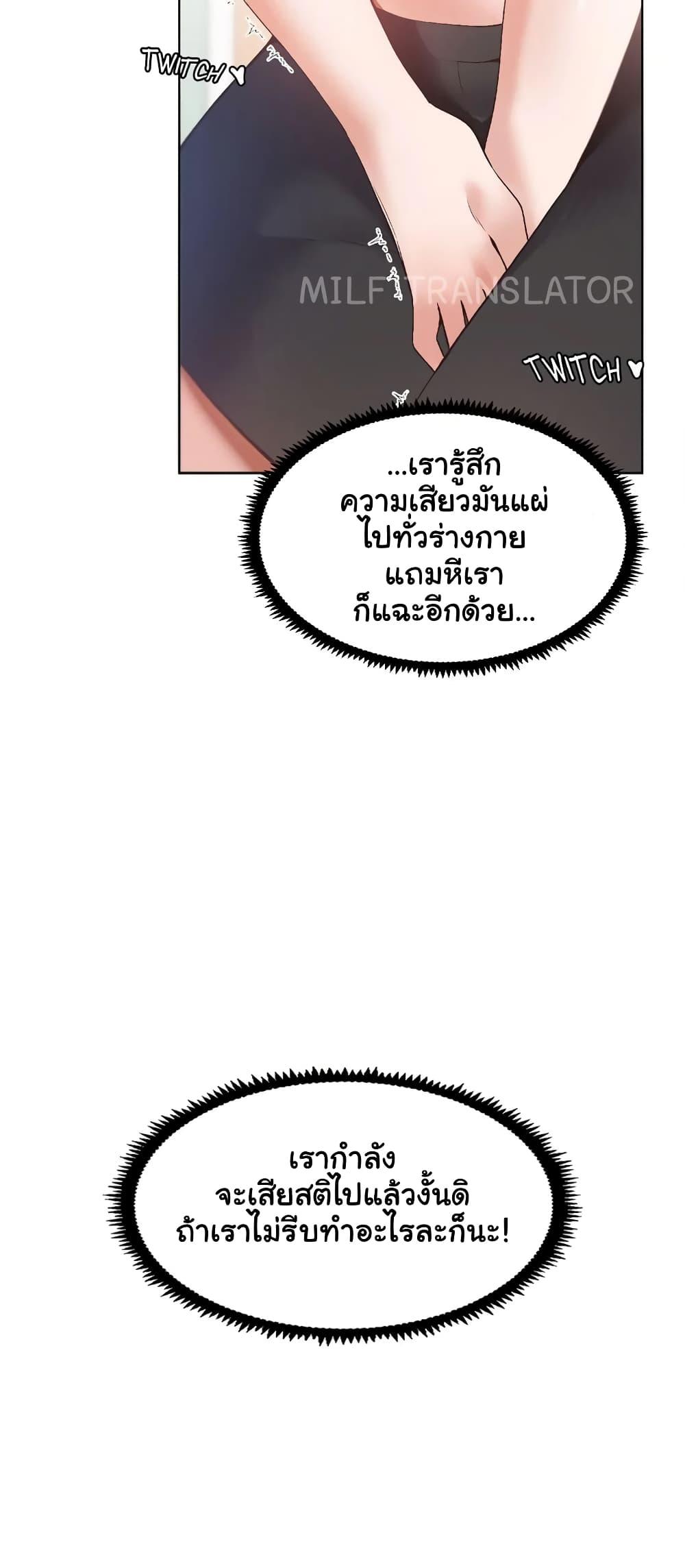 อ่านมังงะ Family With Benefits ตอนที่ 7/46.jpg