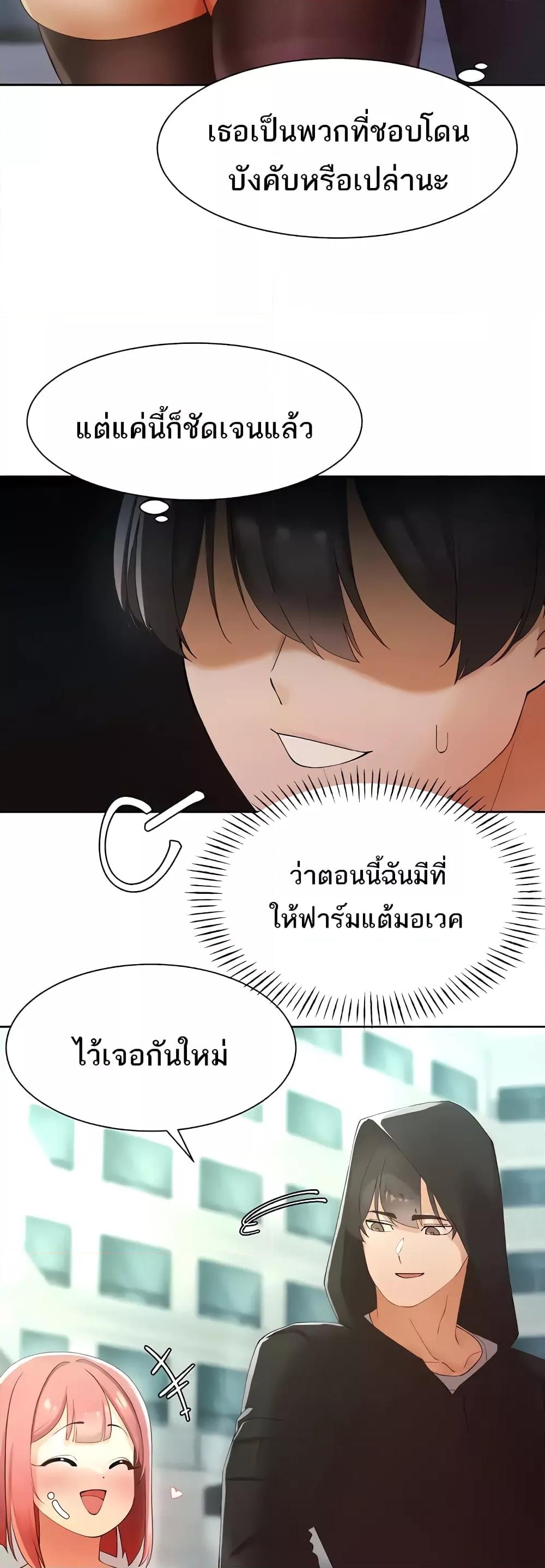 อ่านมังงะ The Protagonist Gets Stronger When He Fucks the Female Hunter ตอนที่ 10/46.jpg