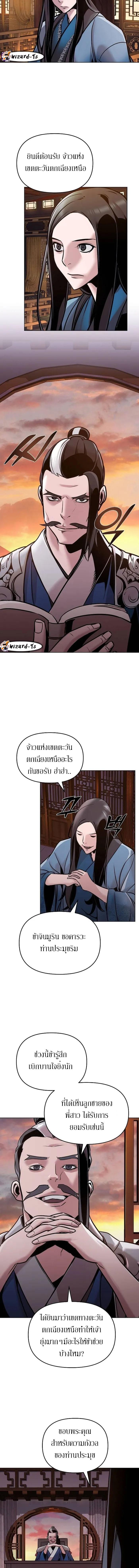 อ่านมังงะ The Mysterious World’s Greatest Martial Artist Little Prince ตอนที่ 13/4.jpg