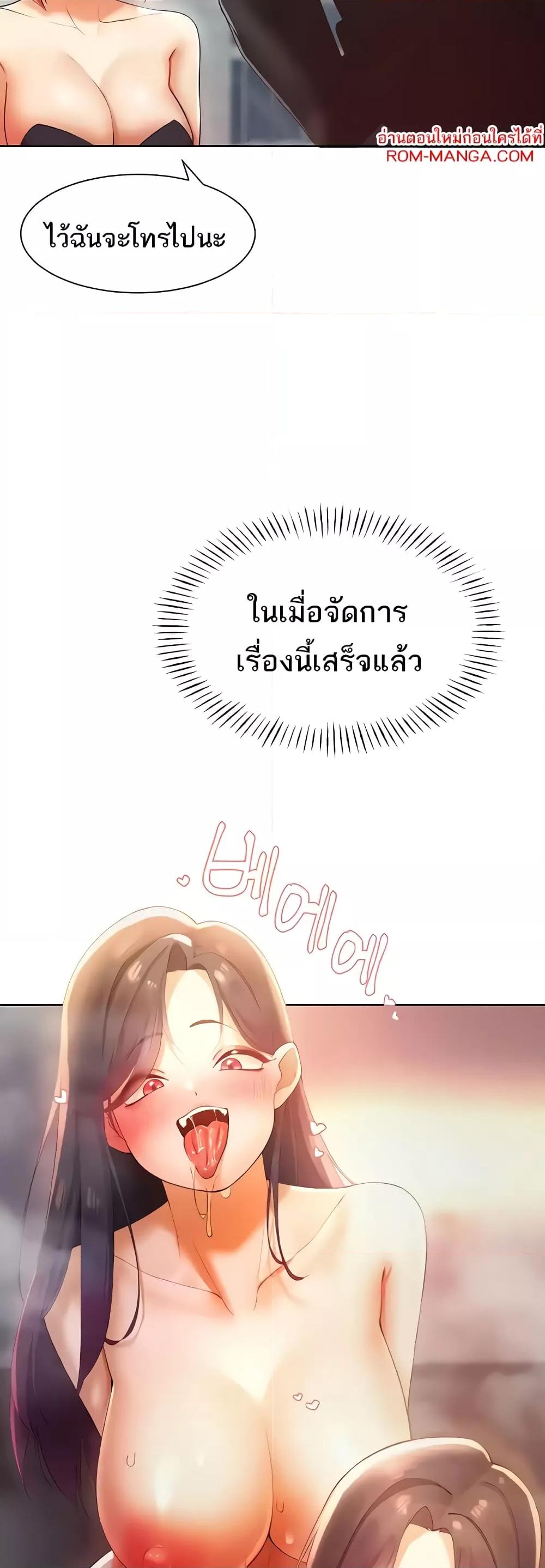 อ่านมังงะ The Protagonist Gets Stronger When He Fucks the Female Hunter ตอนที่ 10/47.jpg