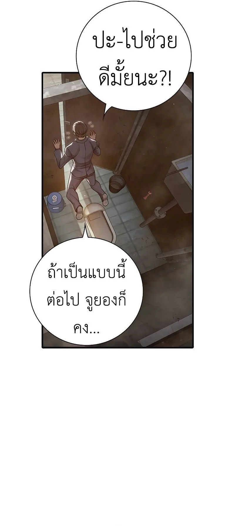 อ่านมังงะ Juvenile Prison ตอนที่ 9/49.jpg