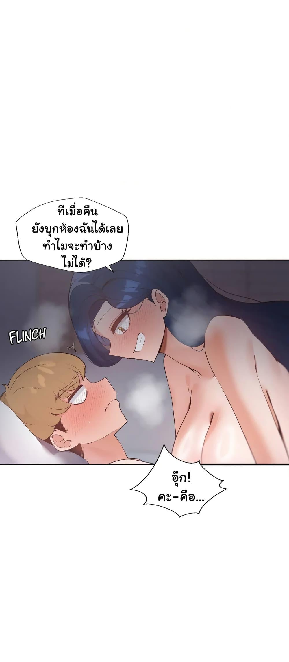 อ่านมังงะ Family With Benefits ตอนที่ 7/4.jpg