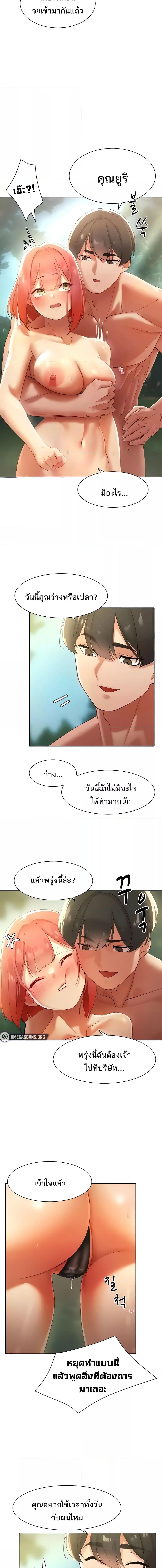 อ่านมังงะ The Protagonist Gets Stronger When He Fucks the Female Hunter ตอนที่ 9/4_0.jpg