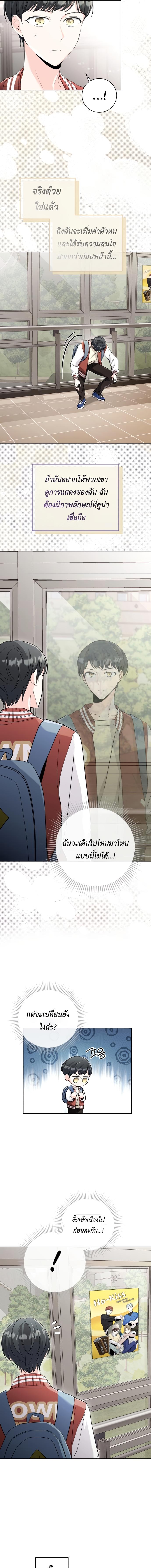 อ่านมังงะ Aura of a Genius Actor ตอนที่ 3/4_0.jpg