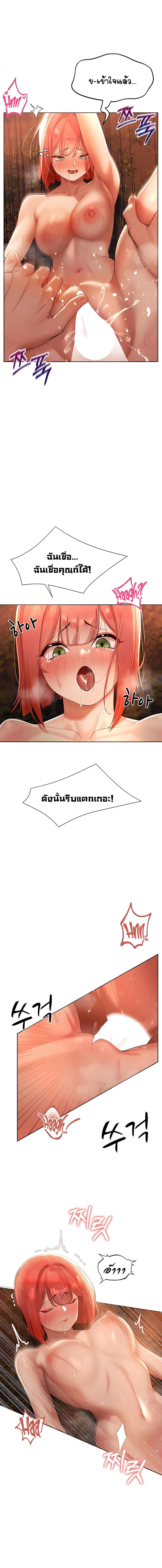 อ่านมังงะ The Protagonist Gets Stronger When He Fucks the Female Hunter ตอนที่ 8/4_0.jpg