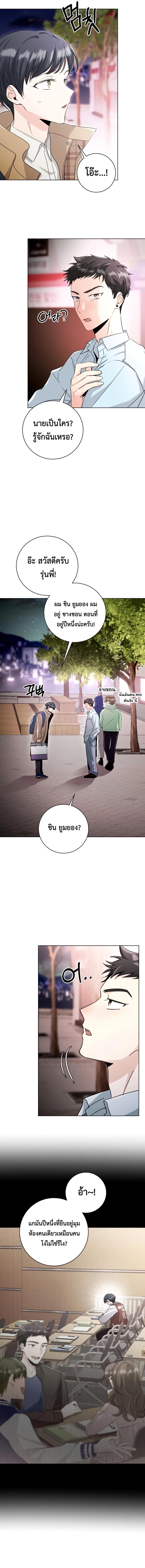 อ่านมังงะ Aura of a Genius Actor ตอนที่ 4/4_0.jpg