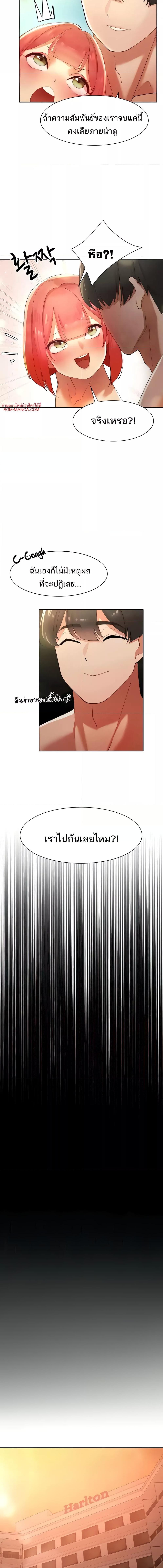 อ่านมังงะ The Protagonist Gets Stronger When He Fucks the Female Hunter ตอนที่ 9/4_1.jpg