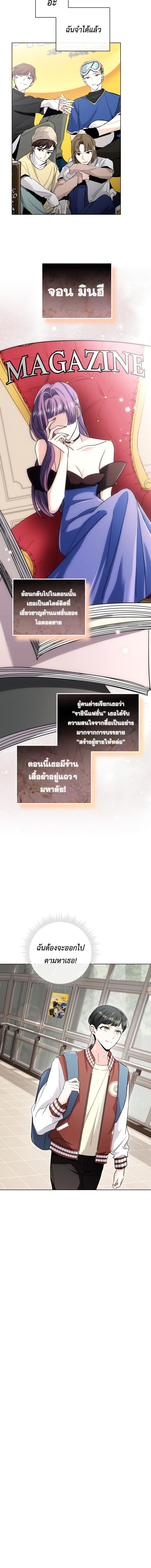 อ่านมังงะ Aura of a Genius Actor ตอนที่ 3/4_1.jpg