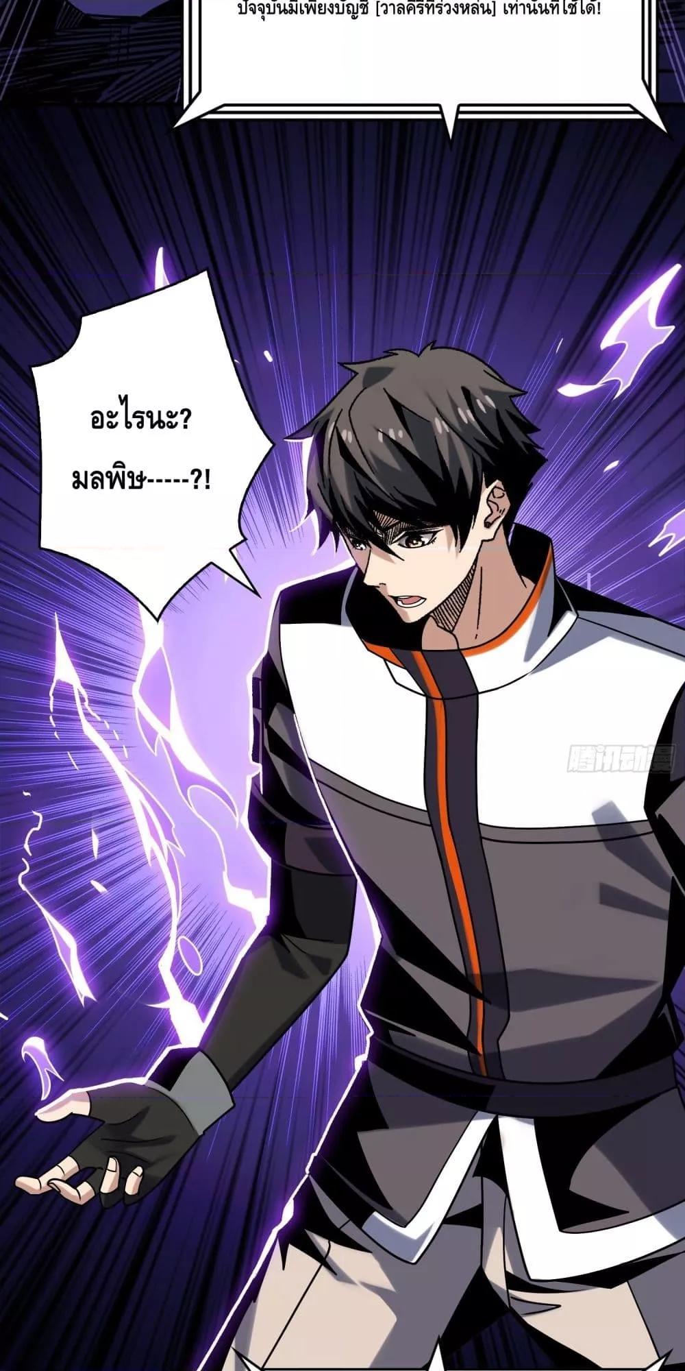 อ่านมังงะ King Account at the Start ตอนที่ 269/4.jpg