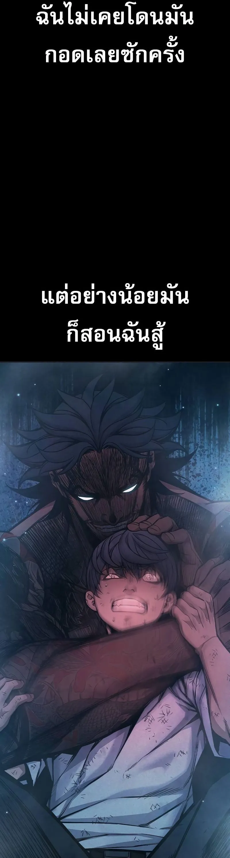 อ่านมังงะ Juvenile Prison ตอนที่ 9/53.jpg