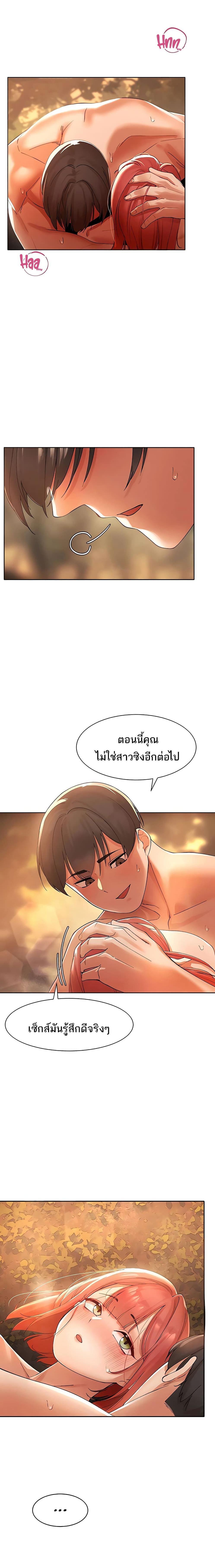 อ่านมังงะ The Protagonist Gets Stronger When He Fucks the Female Hunter ตอนที่ 8/5_0.jpg