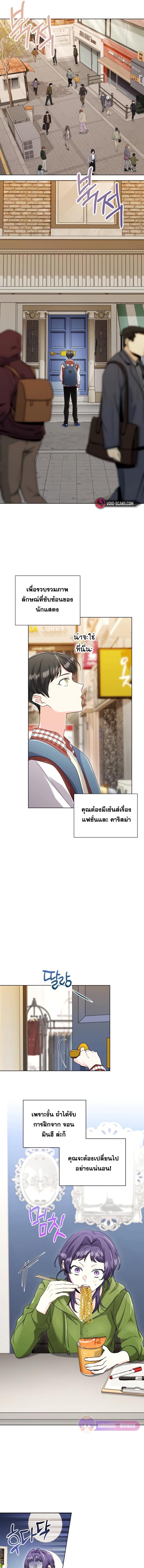 อ่านมังงะ Aura of a Genius Actor ตอนที่ 3/5_0.jpg