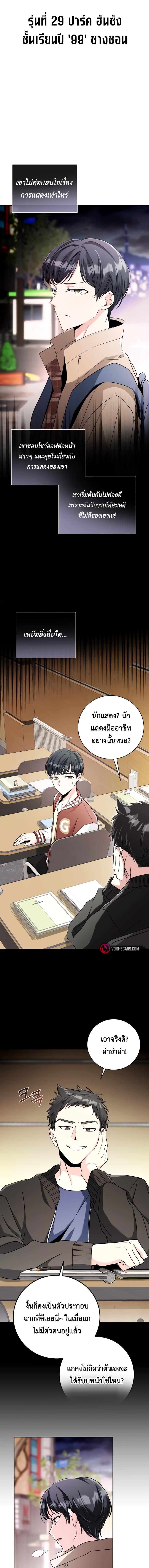 อ่านมังงะ Aura of a Genius Actor ตอนที่ 4/5_0.jpg