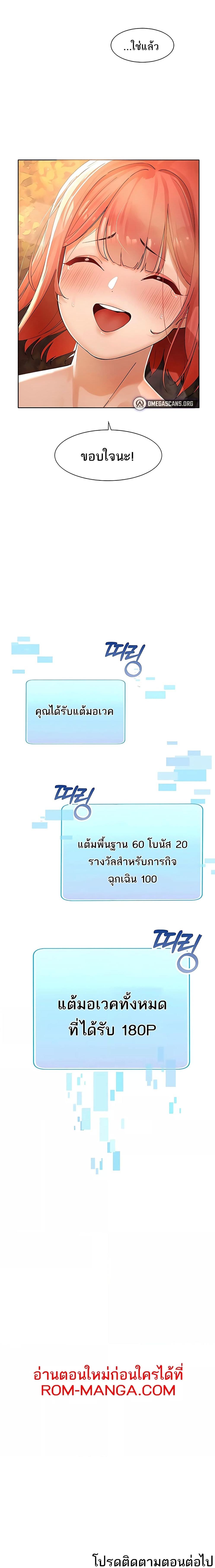 อ่านมังงะ The Protagonist Gets Stronger When He Fucks the Female Hunter ตอนที่ 8/5_1.jpg