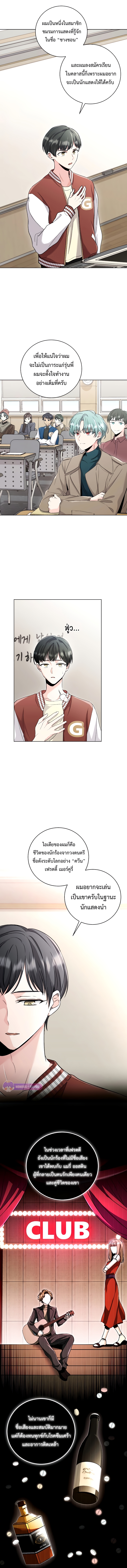 อ่านมังงะ Aura of a Genius Actor ตอนที่ 2Aura of a Genius Actor ตอนที่/5.jpg