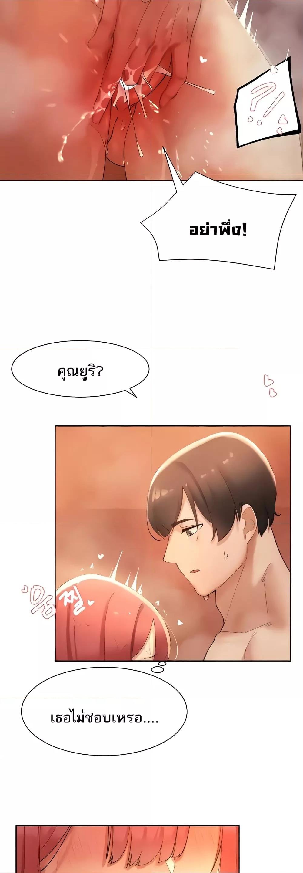 อ่านมังงะ The Protagonist Gets Stronger When He Fucks the Female Hunter ตอนที่ 10/5.jpg