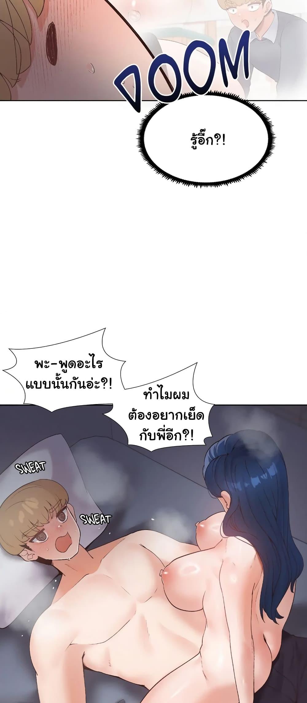 อ่านมังงะ Family With Benefits ตอนที่ 7/6.jpg