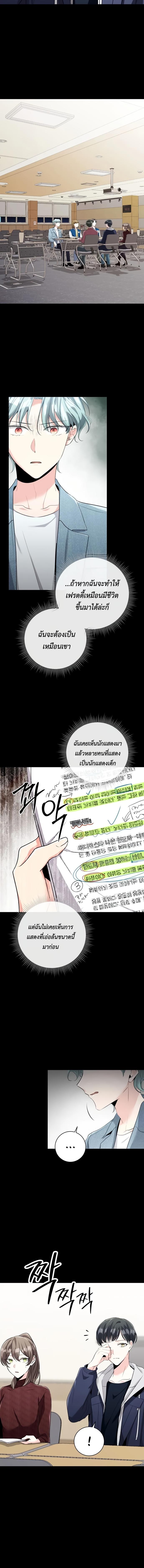 อ่านมังงะ Aura of a Genius Actor ตอนที่ 6/6_1.jpg